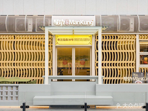Mangong Tangyang (Beijiao ALSO Branch)