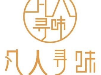 Faren Xunwei (Beijiao Branch)