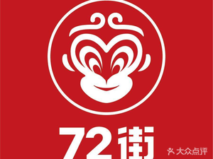 72nd Street (Shunde West Branch)