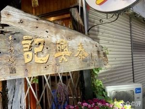 Taixingji