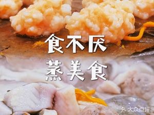 Shi Bu Yan Zheng Cuisine