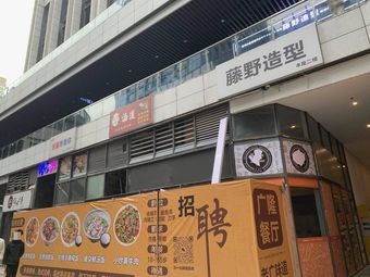 Guanglong Restaurant