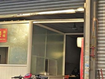 Old Hunan Fast Food