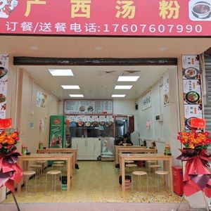 Zhu Ji Guangdong-style Clay Pot Rice