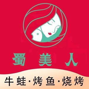 Sichuan Beauty Frog & Grilled Fish (BBQ, Sour Cabbage Fish, Beijiao Branch)