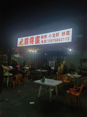 Bademan (Xijiafu Shopping Plaza Branch)