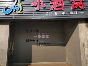 Little Wine Cellar · Craft Beer · BBQ · Karaoke