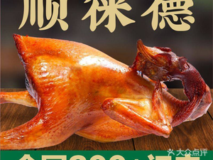Xian Miao Roast Chicken · Honey Glazed Spare Ribs (Beijiao Guangjiao Branch)