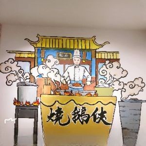 Roast Goose Hero (Beidao Gao Village Branch)