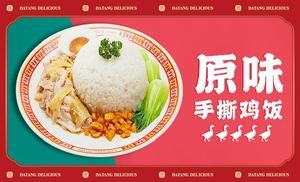 Datang Roast Goose (Shunde Beidao Branch)