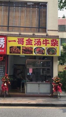 Yige Golden Soup Beef Offal