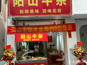 Yangshan Beef Tripe (Nanyuan Road Branch)