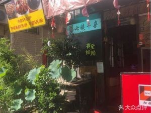 Qiyi Offal