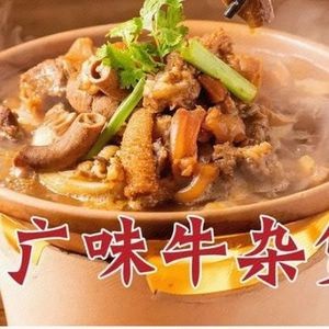 Xiang Jie Fresh Beef Tripe