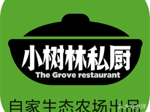 Xiao Shulin Private Kitchen · Coconut Pandan Chicken · Wu Zhi Mao Tao Chicken · Goose Rice