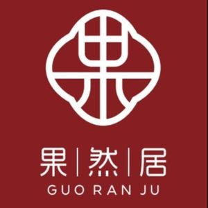 Guo Ran Ju · Shunde Garden Private Kitchen