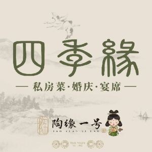 Tao Yuan Yi Hao · Garden Private Cuisine · Authentic Shunde Cuisine (Xijiao Branch)