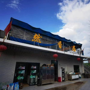 Ranxiangju Private Kitchen