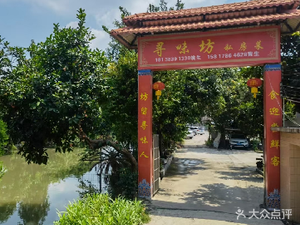 Xun Wei Fang Private Kitchen