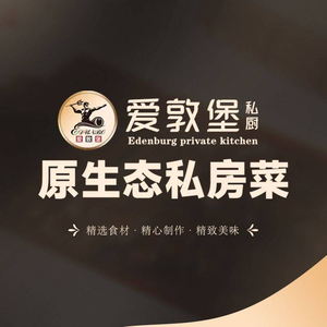 Aidunbao · Organic Private Cuisine