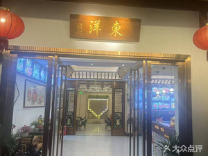 Oriental Private Kitchen