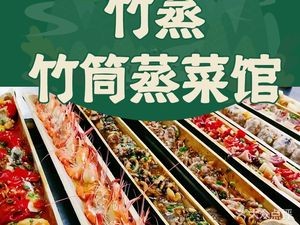 Zhuteng · Bamboo Steam Restaurant (Beijiao Commercial Plaza Store)