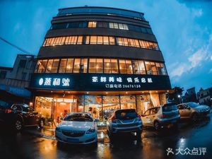 Zhenghehao Steam Theme Restaurant