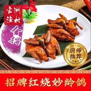 Jiazhou Fish Village · Traditional Shunde Taste
