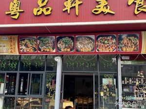 Yue Pin Xuan Cuisine