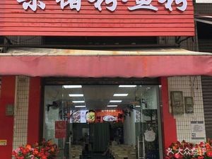Pork Blood Rice Noodles · Fish Noodles (Mide Employee Apartment Branch)