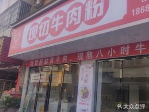 Niu Xiao'er