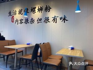 Xiao Ming Luosifen (Beijiao Branch)