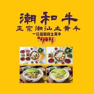 Chao He Niu Beef Chao-Shan Kui Tiao Soup (Beijiao Branch)