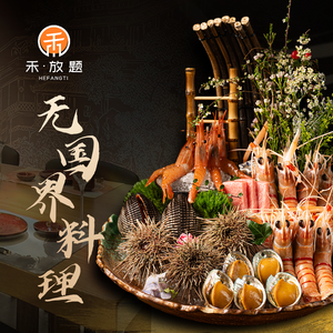 He · Buffet · Teppanyaki
