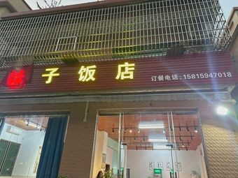 Sister's Restaurant