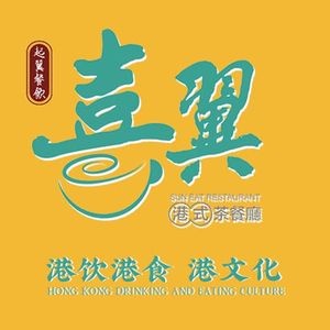 Xi Yi Teahouse (Shunde Xinyi Plaza Branch)