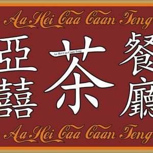 Yaxi Tea House (Nangong Oil Tank Park Branch)
