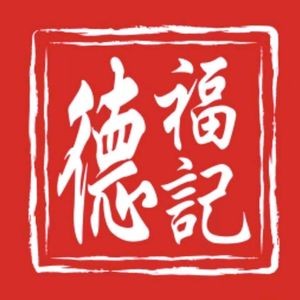 Defu Ji (Beijiao Branch)