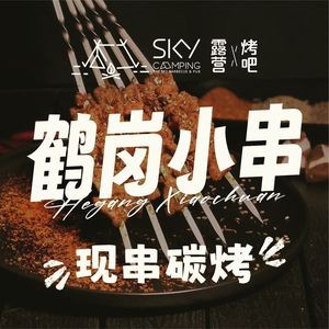 SKYCAMPING Outdoor BBQ (Beijiao Store)
