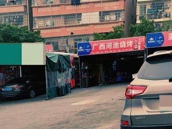 Guangxi Hechi BBQ Stand