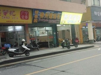 Luoxiang Yuan Liuzhou Luosifen (Dongfeng Road Branch)