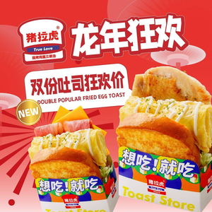 Zhu La Hu Roast Sandwich (Yueran Plaza Branch)