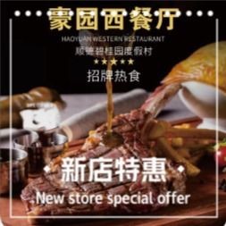 Haoyuan Outdoor Lawn Team Building Private Banquet