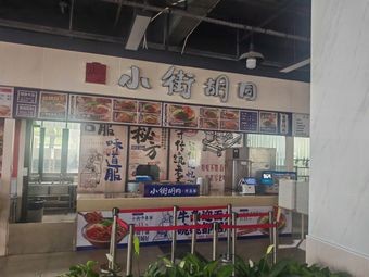 Small Street Alley (Midea Branch)