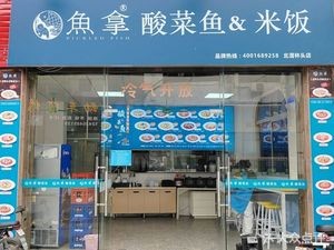 Yu Na Sour Fish (Beidao Lin Tou Store)