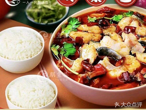 Pengyu Yan Suancai Fish Banquet (Bijiang Branch)