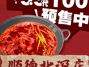 Before Resident Building Hot Pot (Beijiao Yueranli Branch)