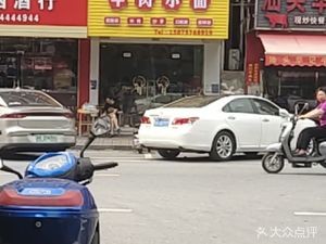 Sangu Ding Lady Beef Noodles