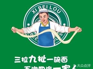 Lanzhou Beef Noodles (Tianji Hui Plaza Store)