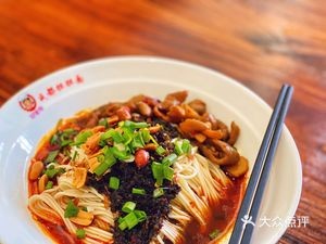 Good Face Chengdu Dan Dan Noodles (Bijiang Store)